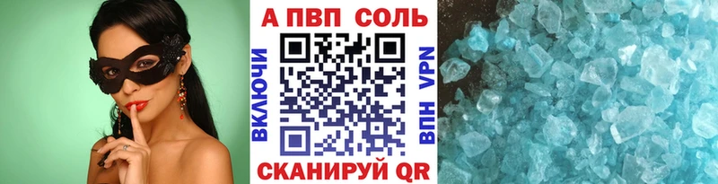 Купить где  Нягань  APVP VHQ 