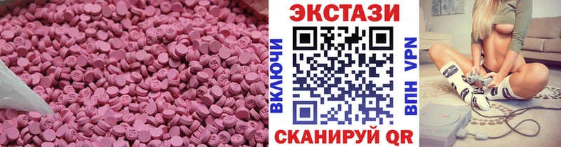 ЭКСТАЗИ 250 мг  Купить  Нягань 