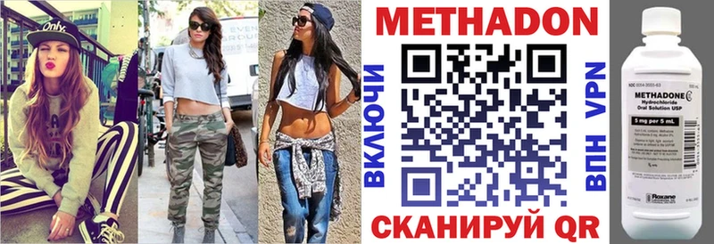 МЕТАДОН кристалл  Купить закладки  Нягань 